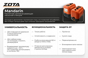 Насосная станция ZOTA Mandarin-H40