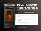 Пеллетный камин A6H8 6кВт WIFI