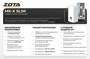 Электрокотел ZOTA MK-X SLIM -9
