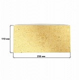 Кирпич огнеупорный шамотный ША №91-19, 230*110